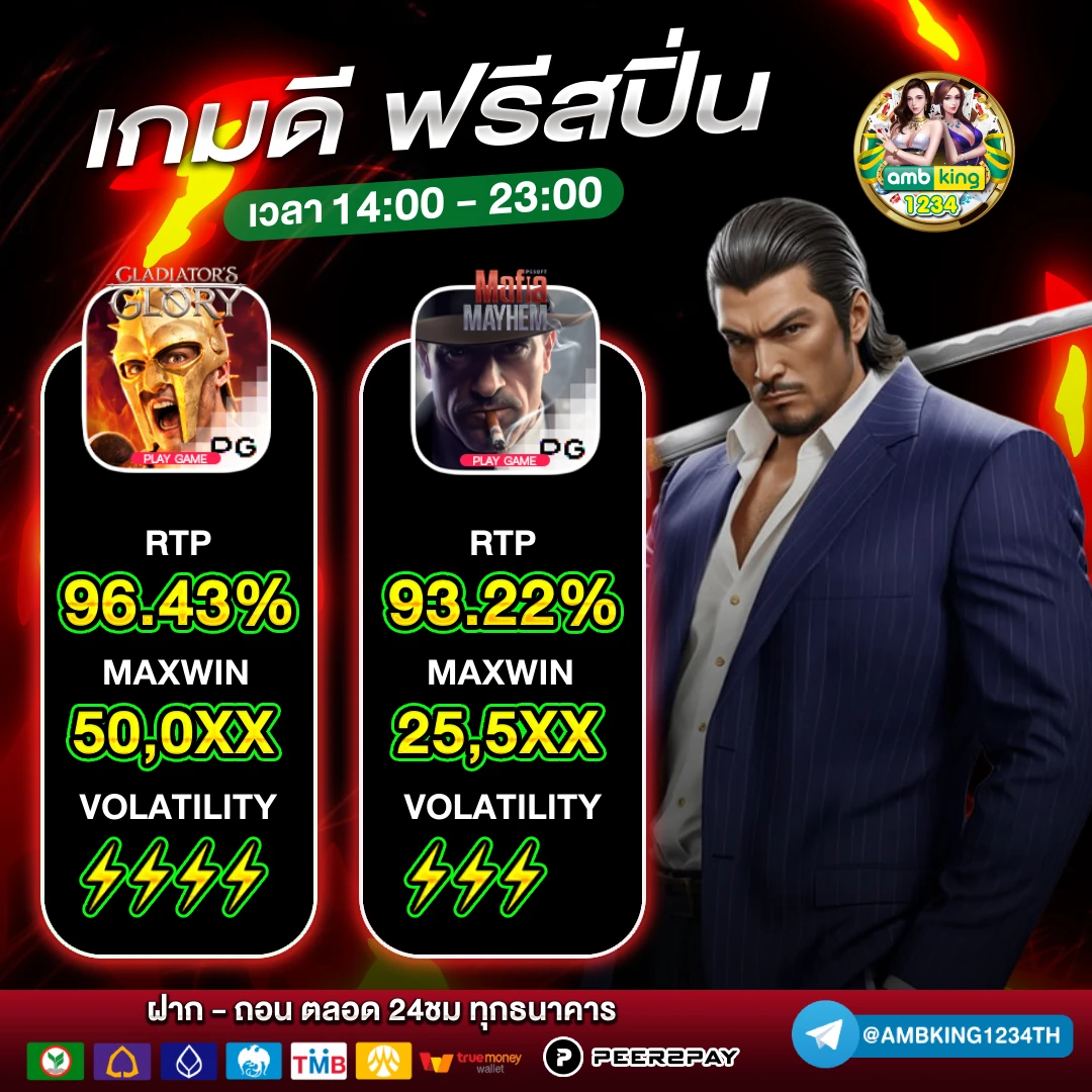 ปันสล็อตฟรี - แบนเนอร์โปรโมชั่น