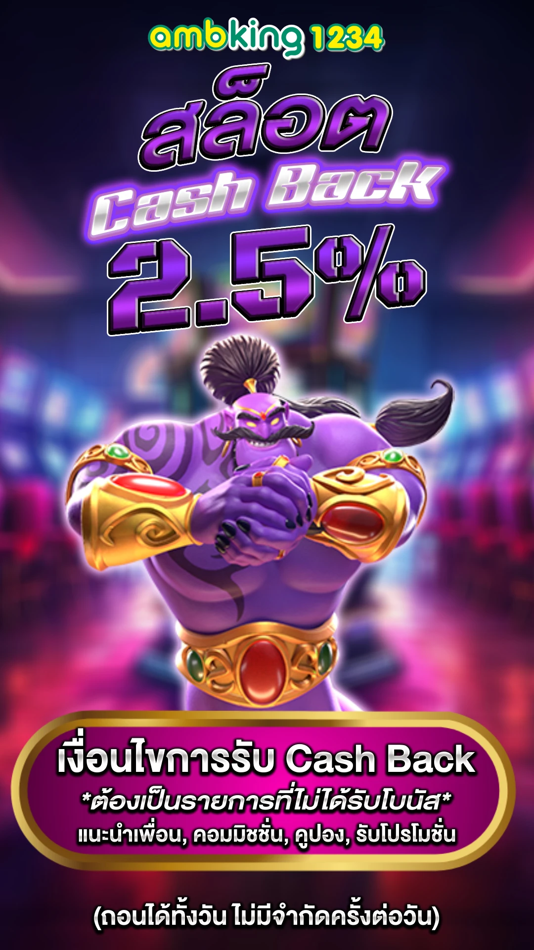 คาสิโนออนไลน์เว็บตรงต่างประเทศ - แบนเนอร์โปรโมชั่น