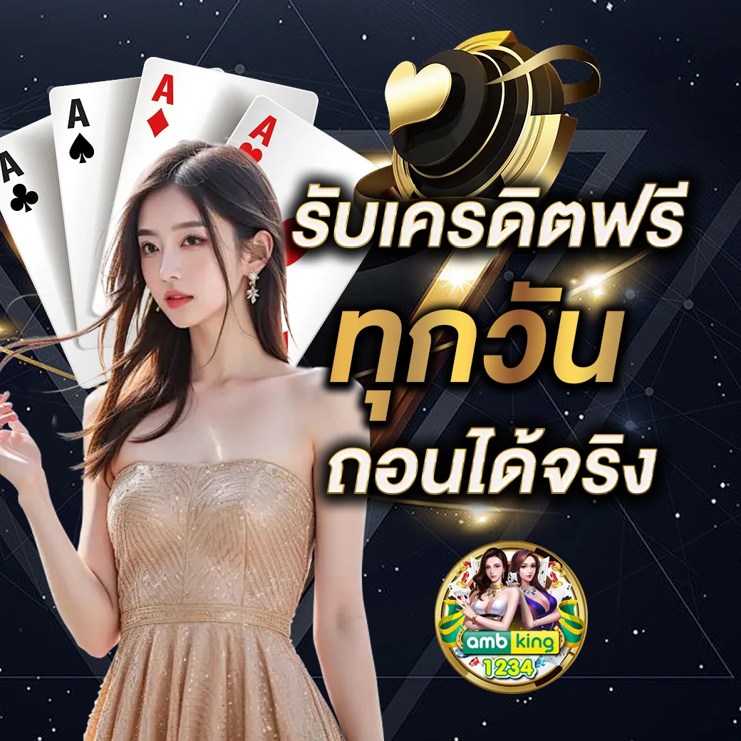 เวบสลอต - แบนเนอร์โปรโมชั่น