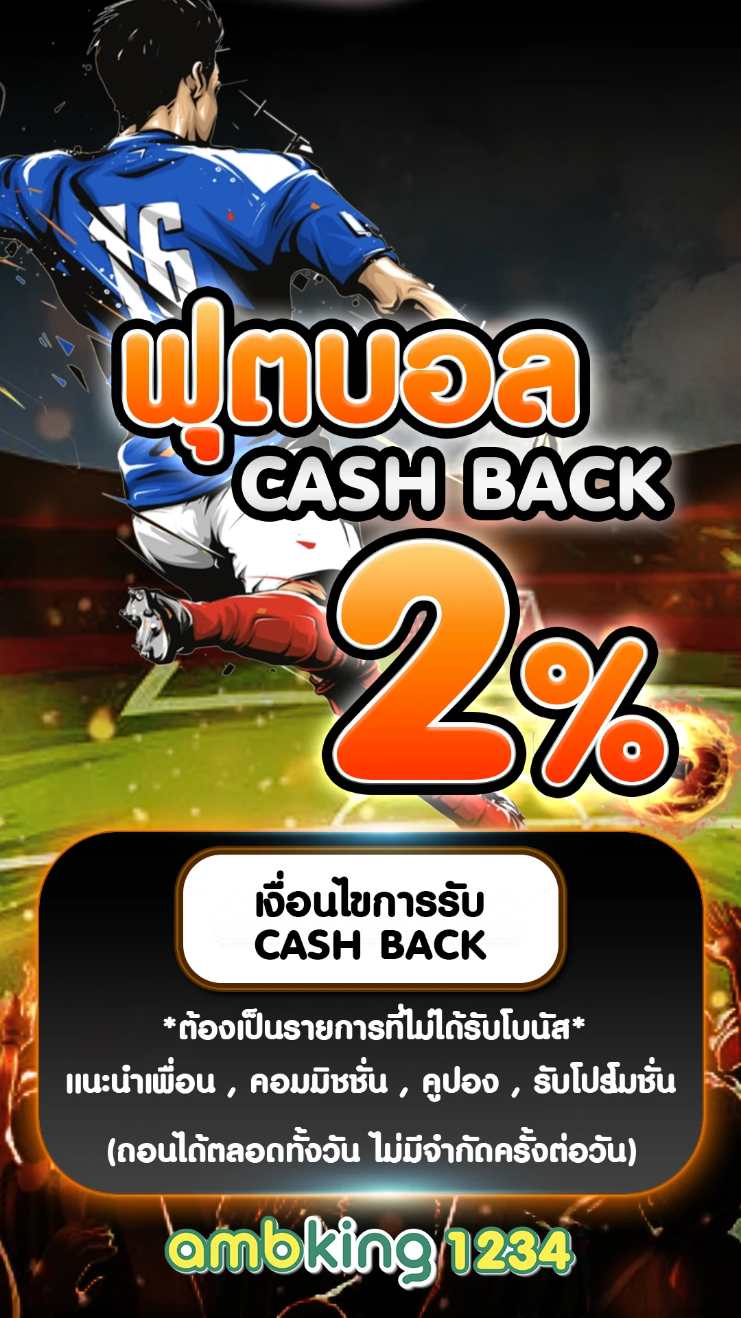 เว็บหวยออนไลน์ - แบนเนอร์โปรโมชั่น
