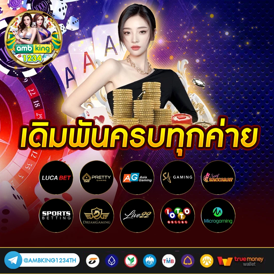 สล็อตผ่านวอเลท - แบนเนอร์โปรโมชั่น