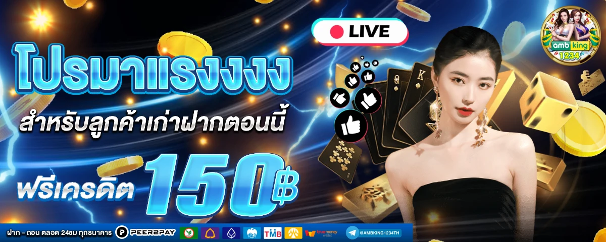 สล็อต666 โอน ผ่าน วอ เลท ไม่มีขั้นต่ํา - แบนเนอร์โปรโมชั่น