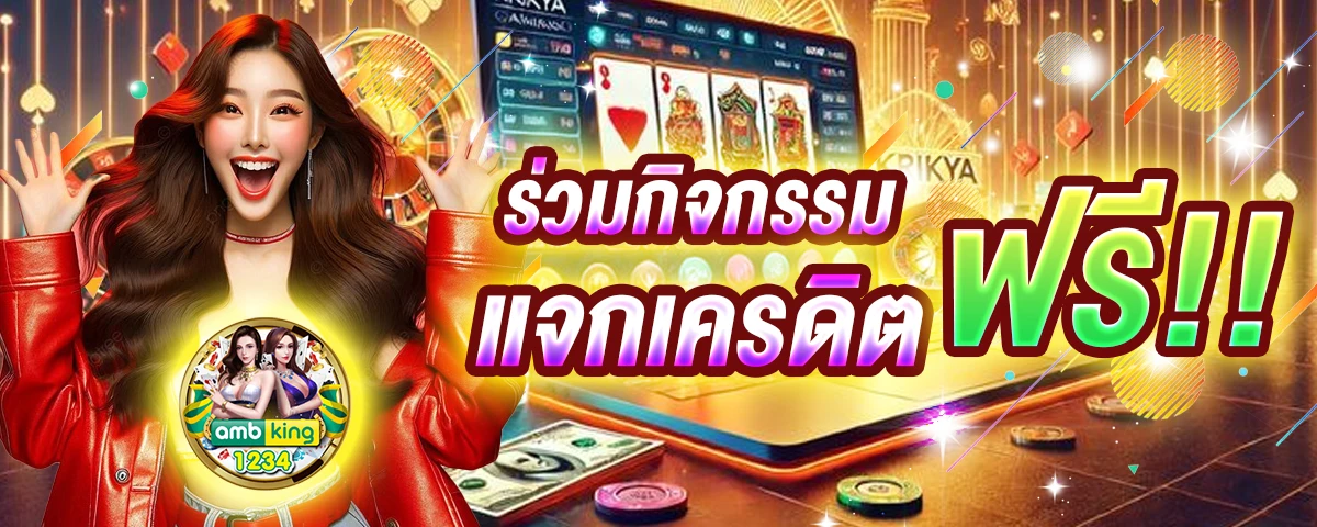 บา คา ร่า ฝาก ถอน ไม่มี ขั้นต่ํา 1 บาท - แบนเนอร์โปรโมชั่น