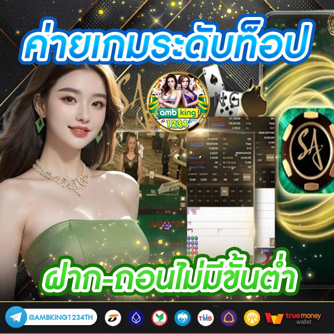 เว็บพนันออนไลน์ ทรูวอลเล็ต - แบนเนอร์โปรโมชั่น