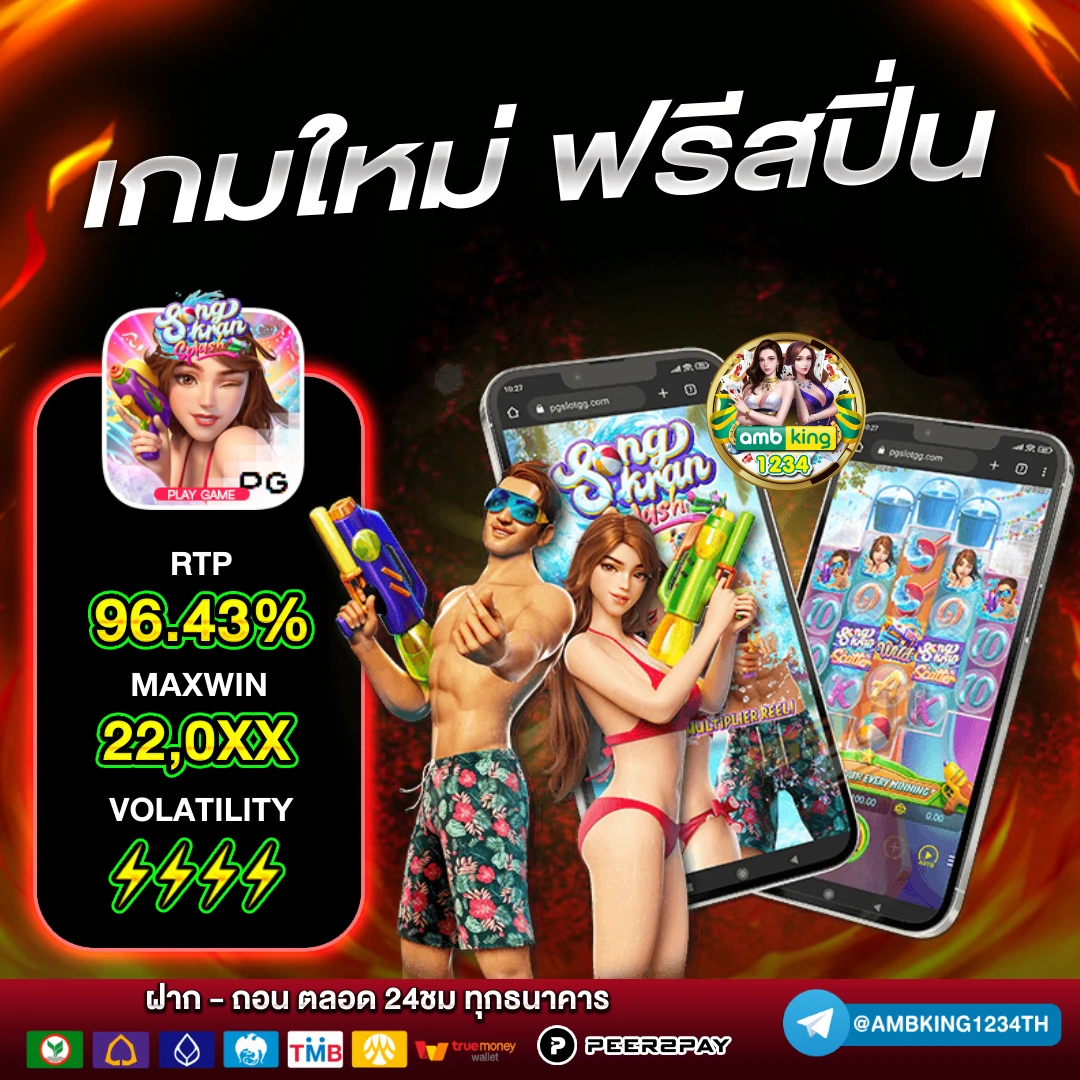 เว็บพนันคาสิโน - แบนเนอร์โปรโมชั่น