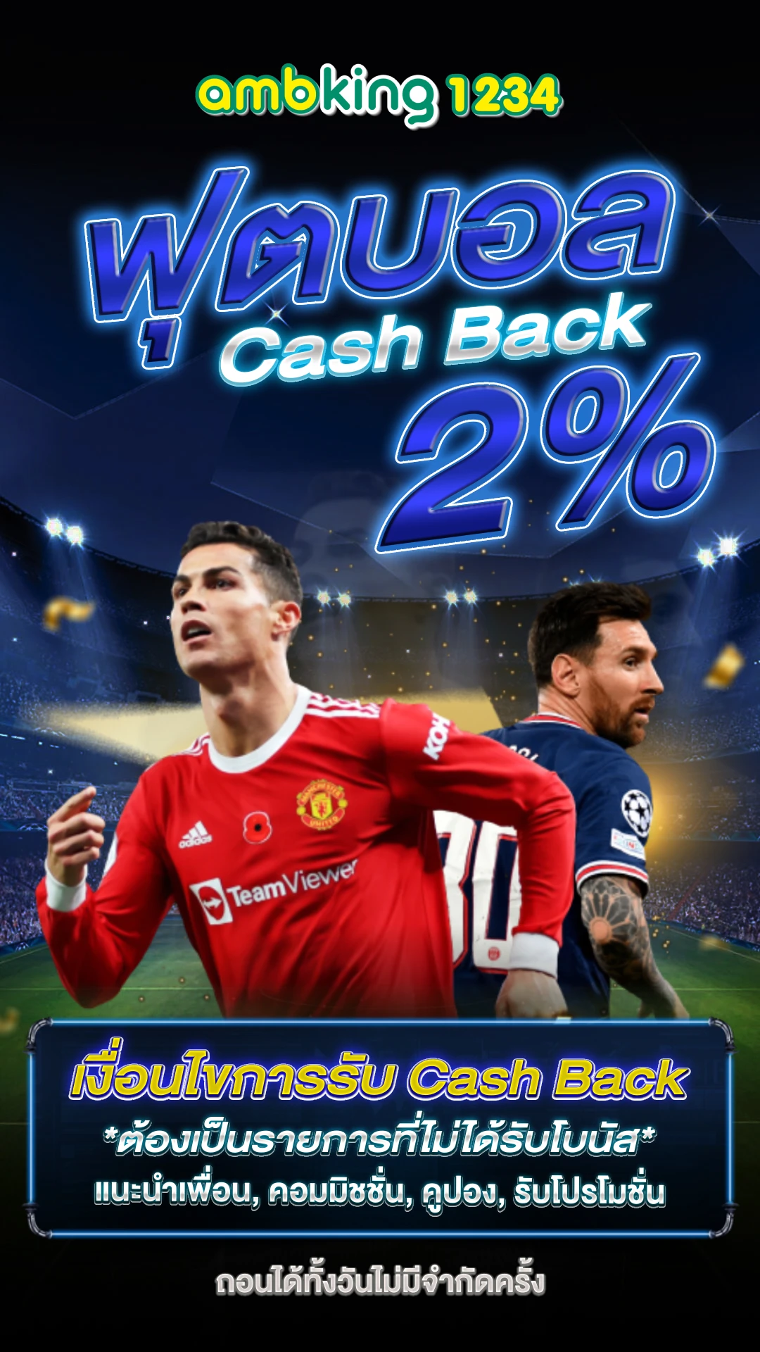 แตกใน ม.ต้น - แบนเนอร์โปรโมชั่น