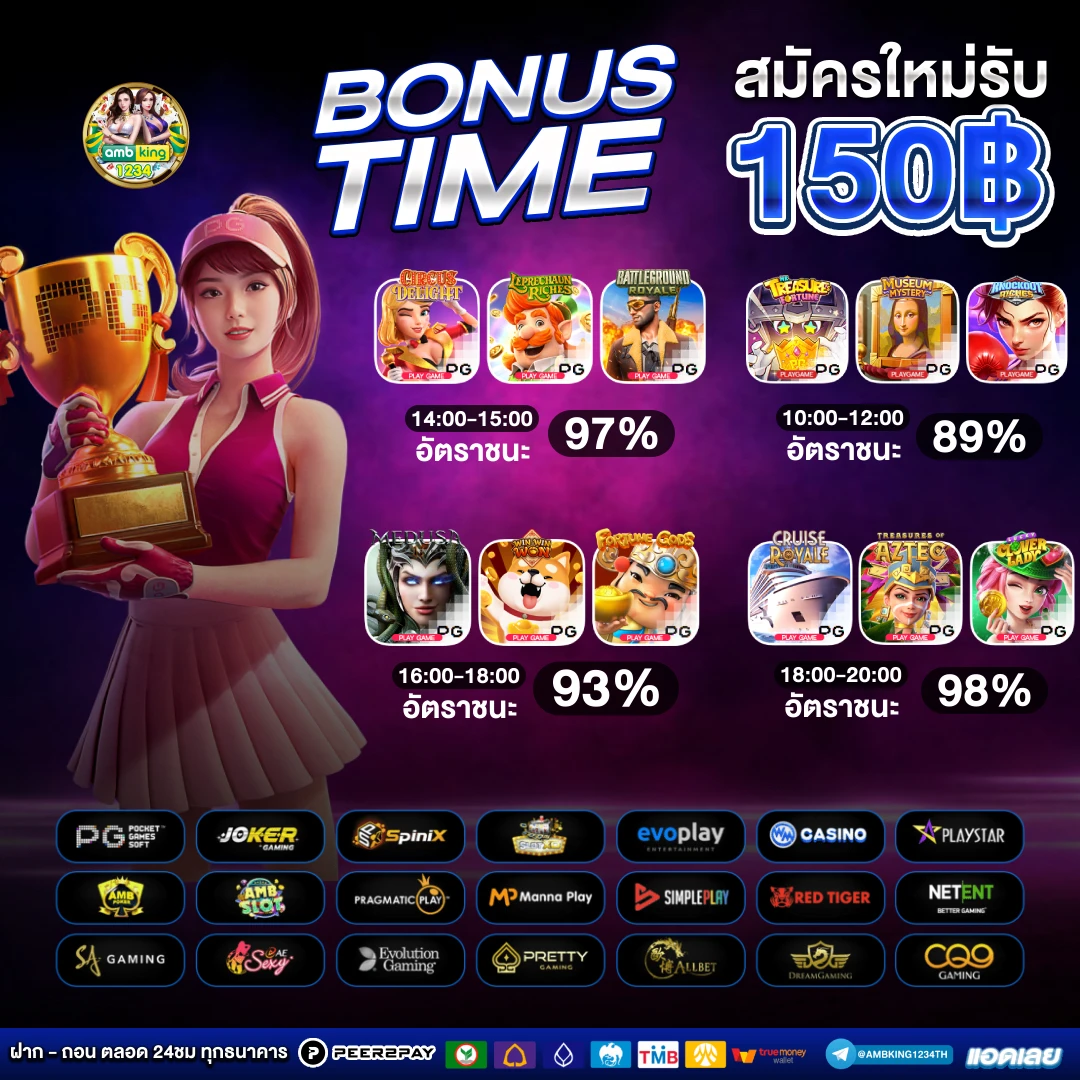 เว็บพนันฝากถอนไว - แบนเนอร์โปรโมชั่น