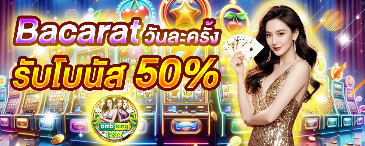 รวมโปรสล็อตทุนน้อยล่าสุด - แบนเนอร์โปรโมชั่น