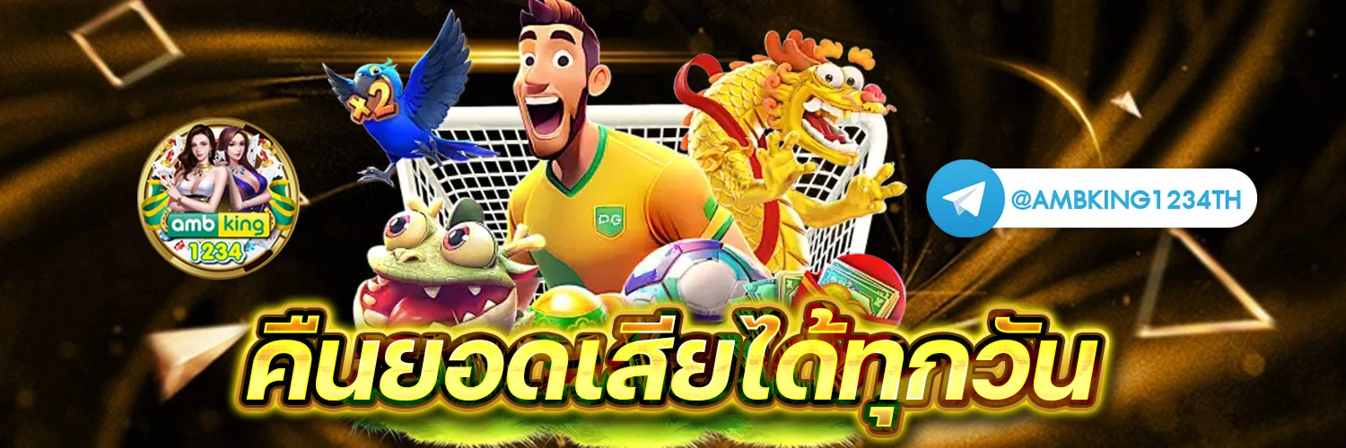 สร๊อต - แบนเนอร์โปรโมชั่น