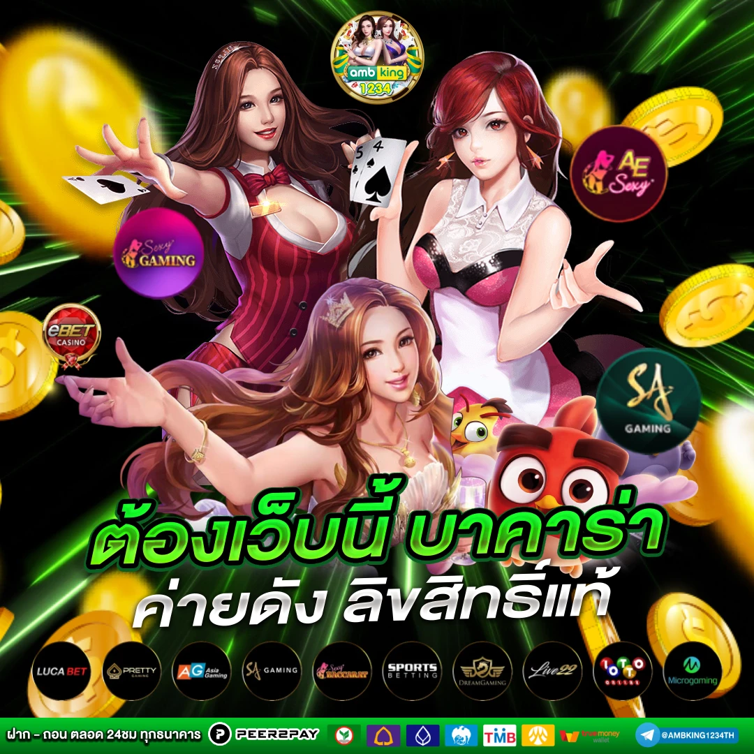ค่ายpgเกมไหนแตกง่าย - แบนเนอร์โปรโมชั่น