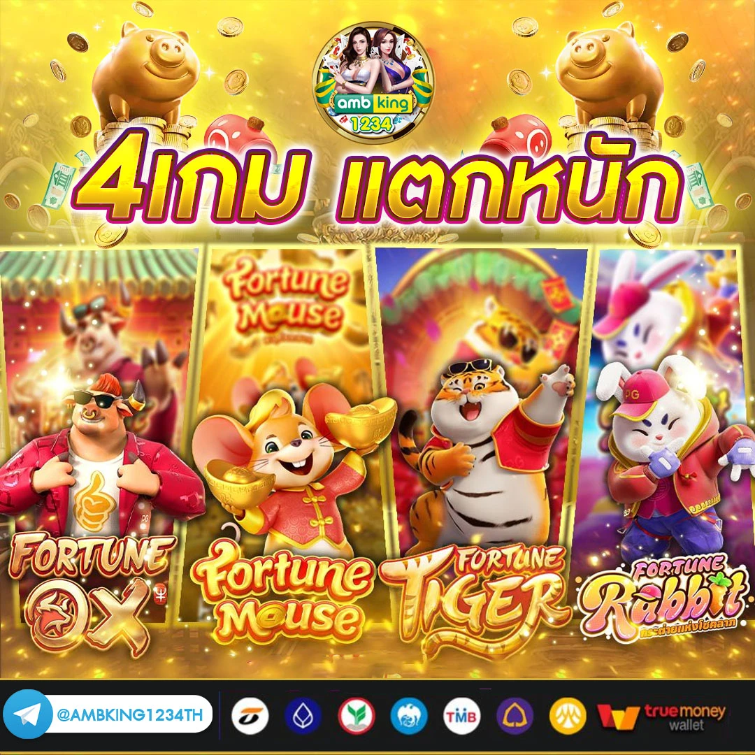 slot ทรูวอลเล็ต - แบนเนอร์โปรโมชั่น