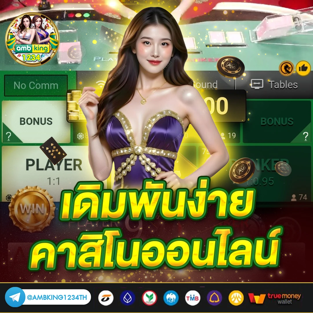 เกมสล็อต ค่าย pg เว็บตรง 168 - แบนเนอร์โปรโมชั่น
