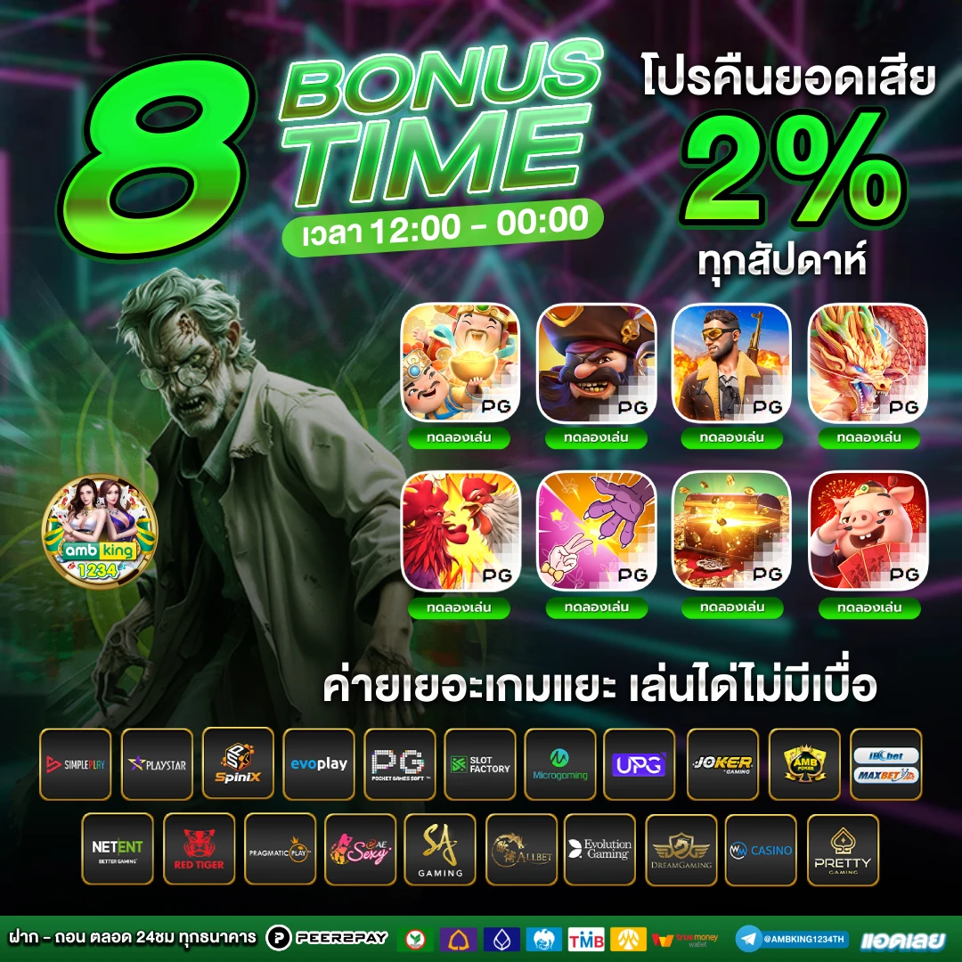 สมัคร pg slot " - แบนเนอร์โปรโมชั่น