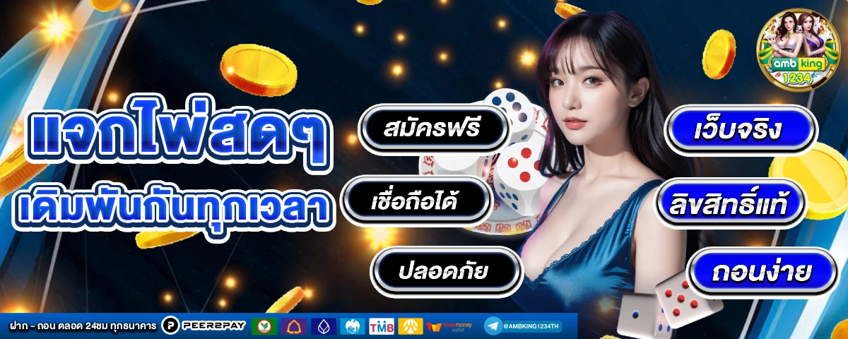 เว็บ สล็อตนอก - แบนเนอร์โปรโมชั่น