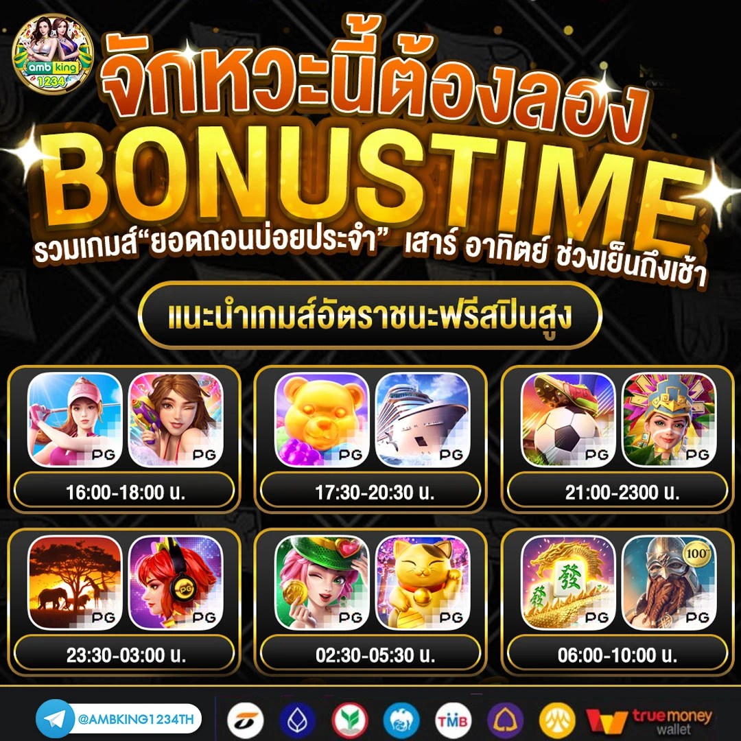pg slot โปรโมชั่น - แบนเนอร์โปรโมชั่น