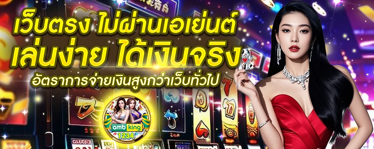 เว็บ สล็อตถอนไม่มีขั้นต่ํา - แบนเนอร์โปรโมชั่น