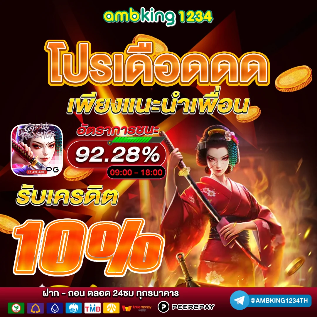 มีตัง1688 - แบนเนอร์โปรโมชั่น