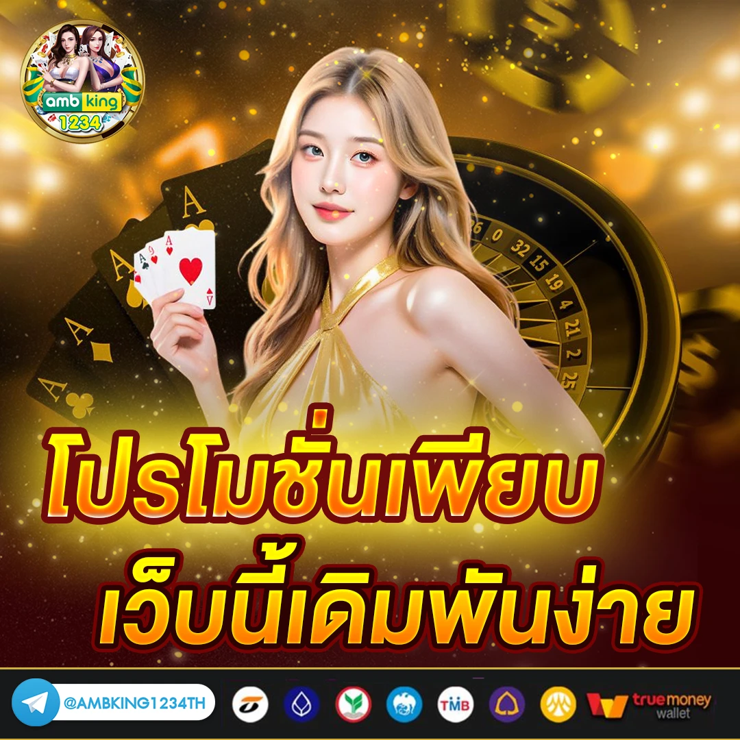 pg slot เว็บ ตรง - แบนเนอร์โปรโมชั่น