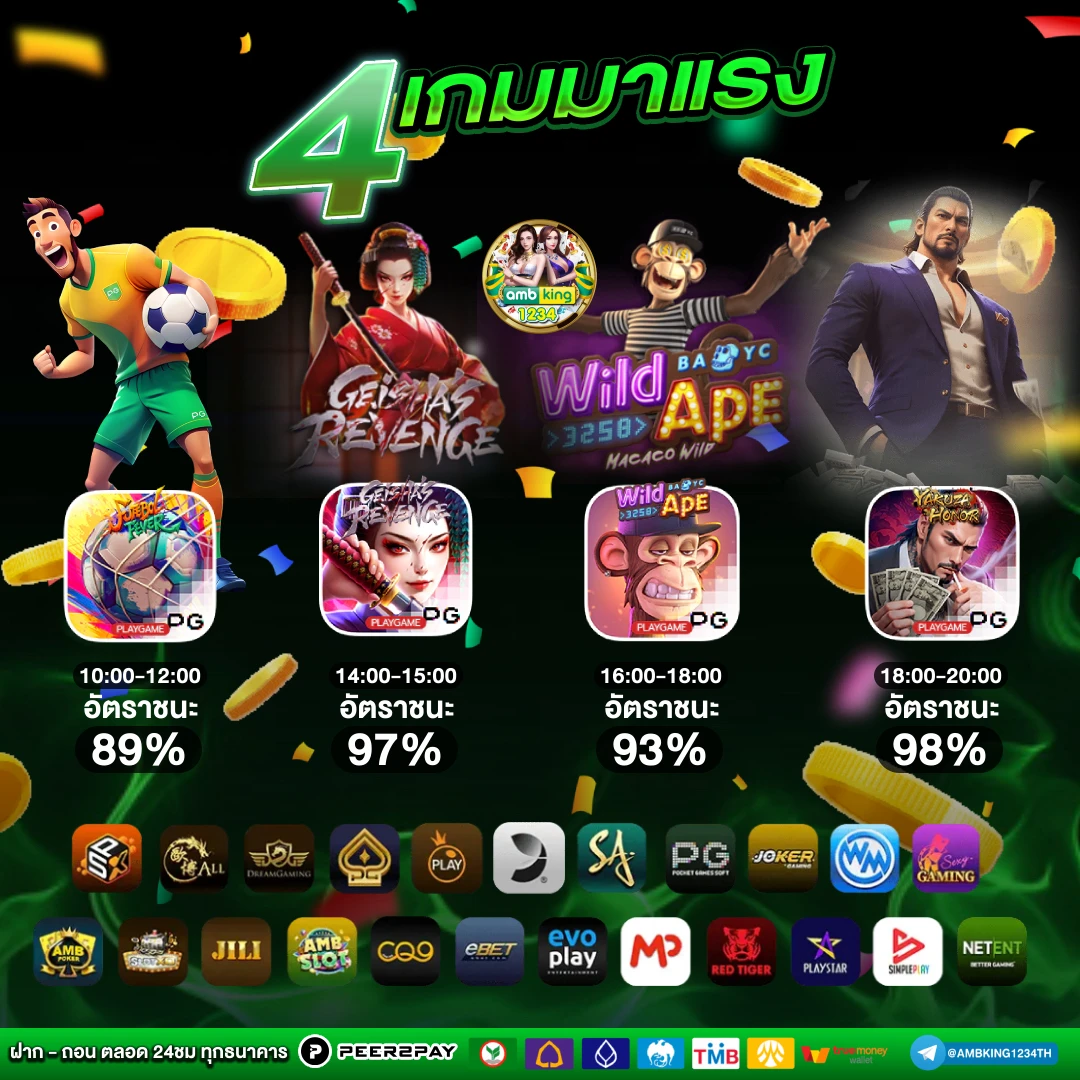 บาร่าคา - แบนเนอร์โปรโมชั่น