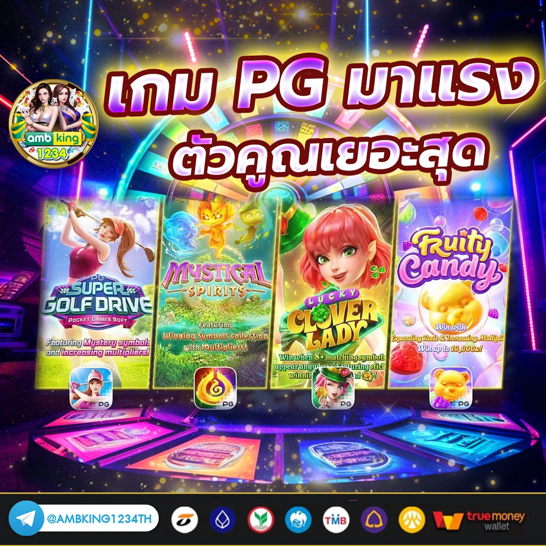 pg ไม่มีขั้นต่ํา - แบนเนอร์โปรโมชั่น