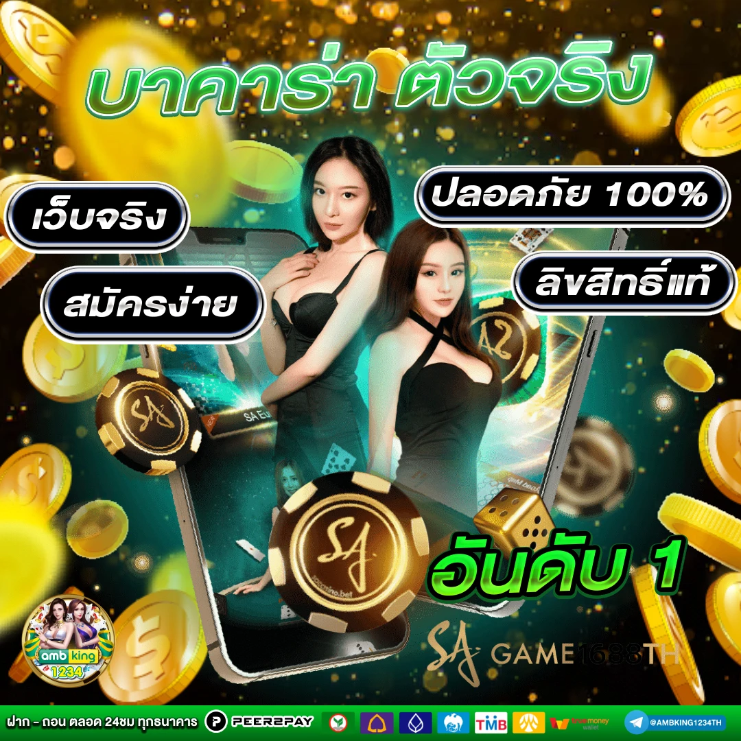 ฝากขั้นต่ํา1บาท - แบนเนอร์โปรโมชั่น