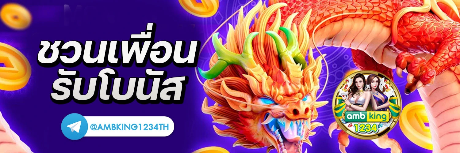 สล็อตทูวอเรท - แบนเนอร์โปรโมชั่น