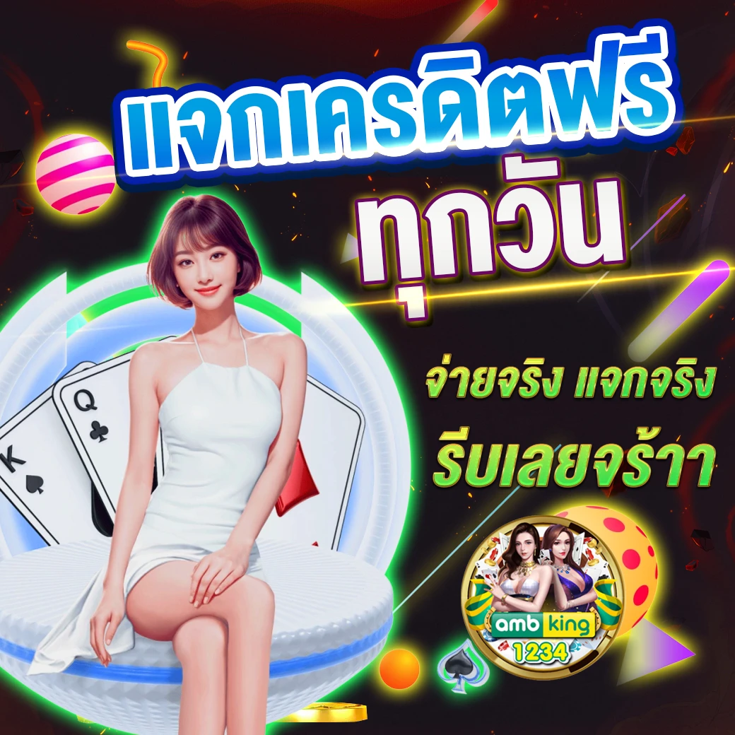 เติมทรูมันนี่ - แบนเนอร์โปรโมชั่น