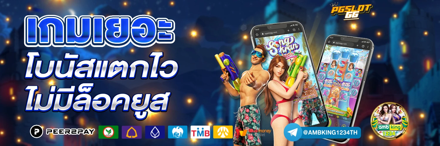 เว็บ คา สิ โน ออนไลน์ ที่ ดี ที่สุด - แบนเนอร์โปรโมชั่น