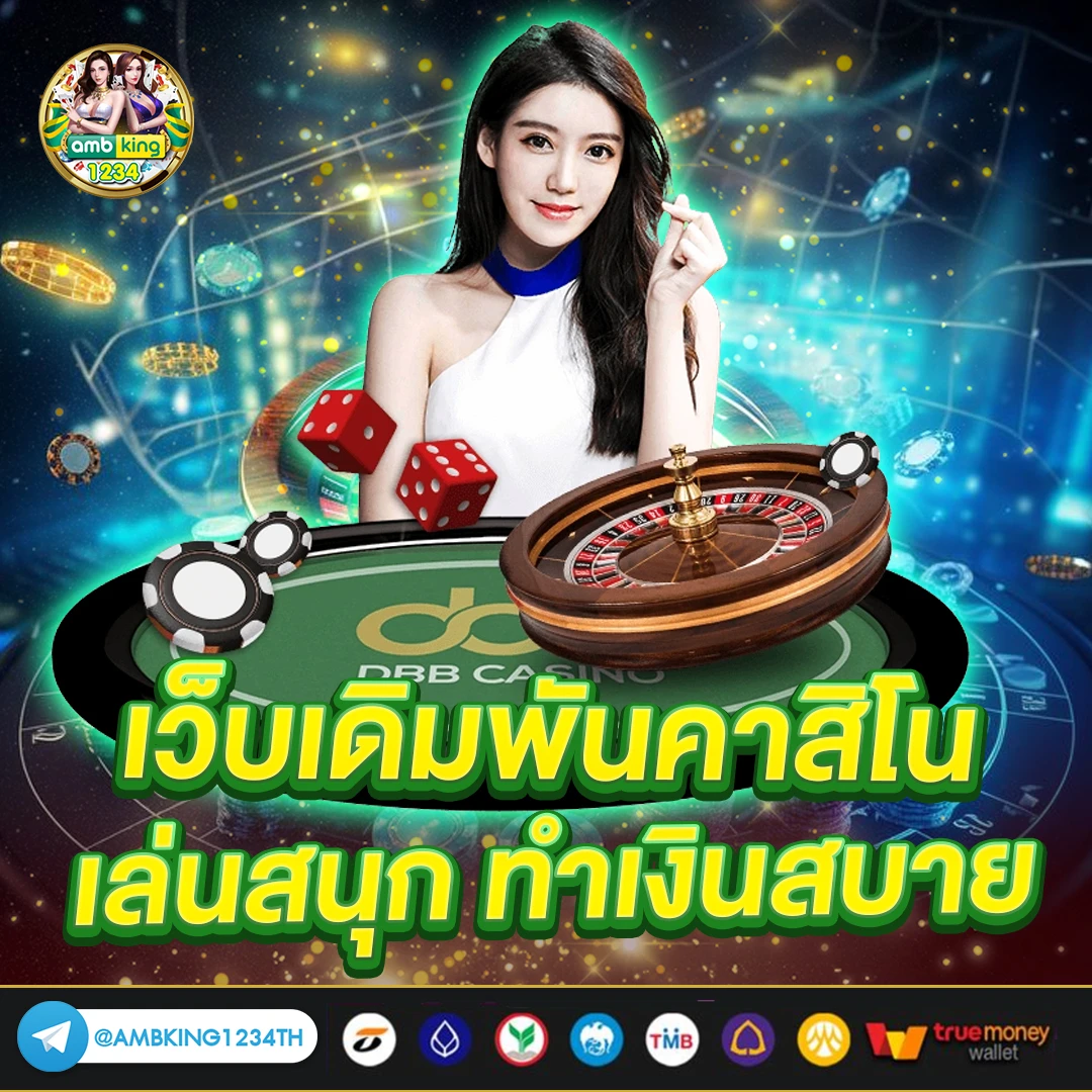 เกมส์สล็อต ทั้งหมด - แบนเนอร์โปรโมชั่น