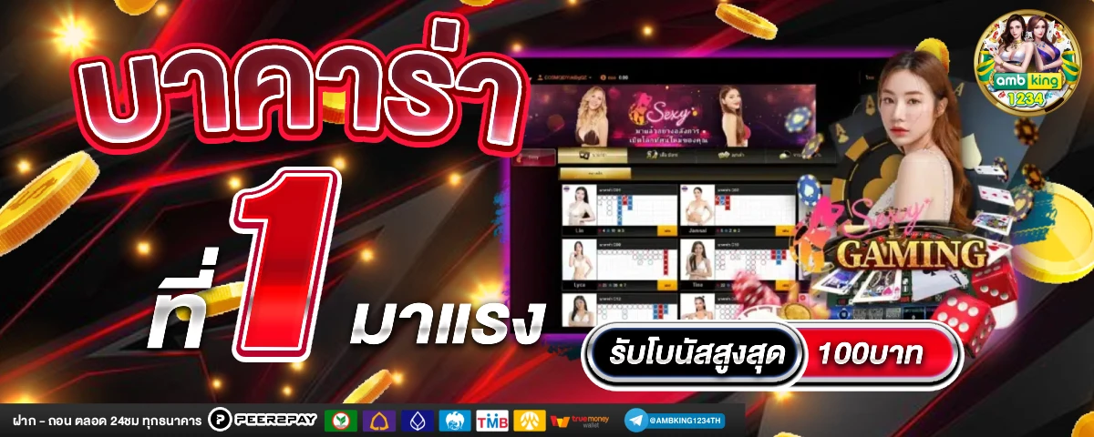 โปรสล็อตสมาชิกใหม่100 ถอนไม่อั้น - แบนเนอร์โปรโมชั่น
