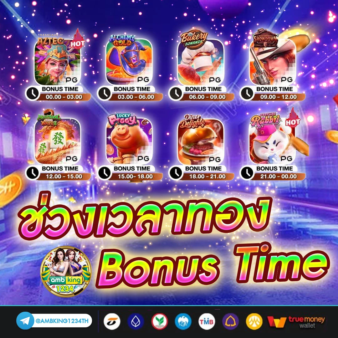 ดาวน์โหลดเกมสล็อตออนไลน์ - แบนเนอร์โปรโมชั่น