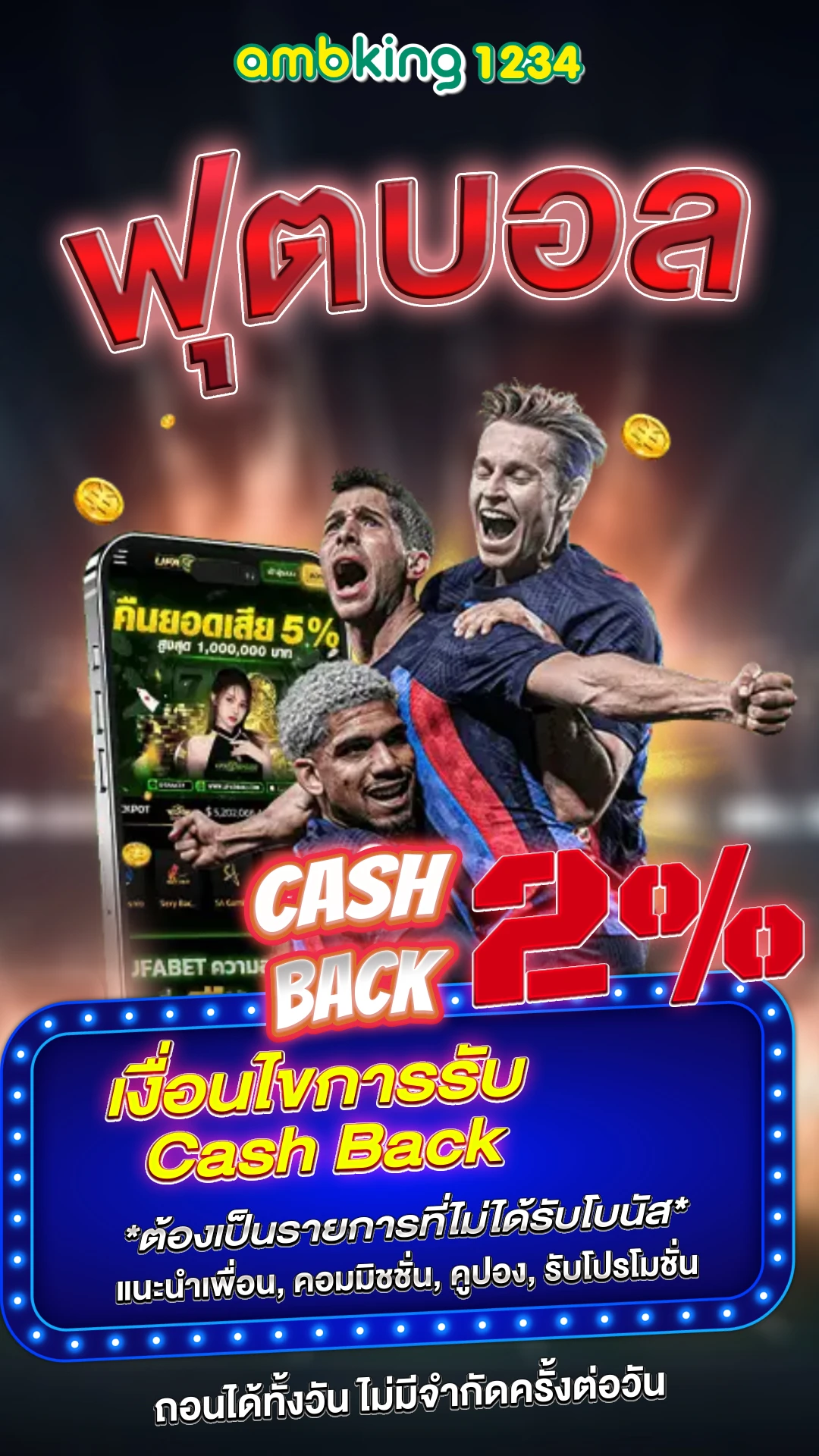 เกม สล็อต 168 - แบนเนอร์โปรโมชั่น