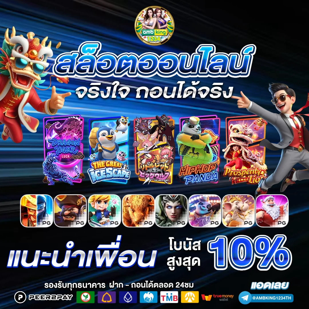 สล็อต เบ ท 1 บาท เว็บตรง - แบนเนอร์โปรโมชั่น