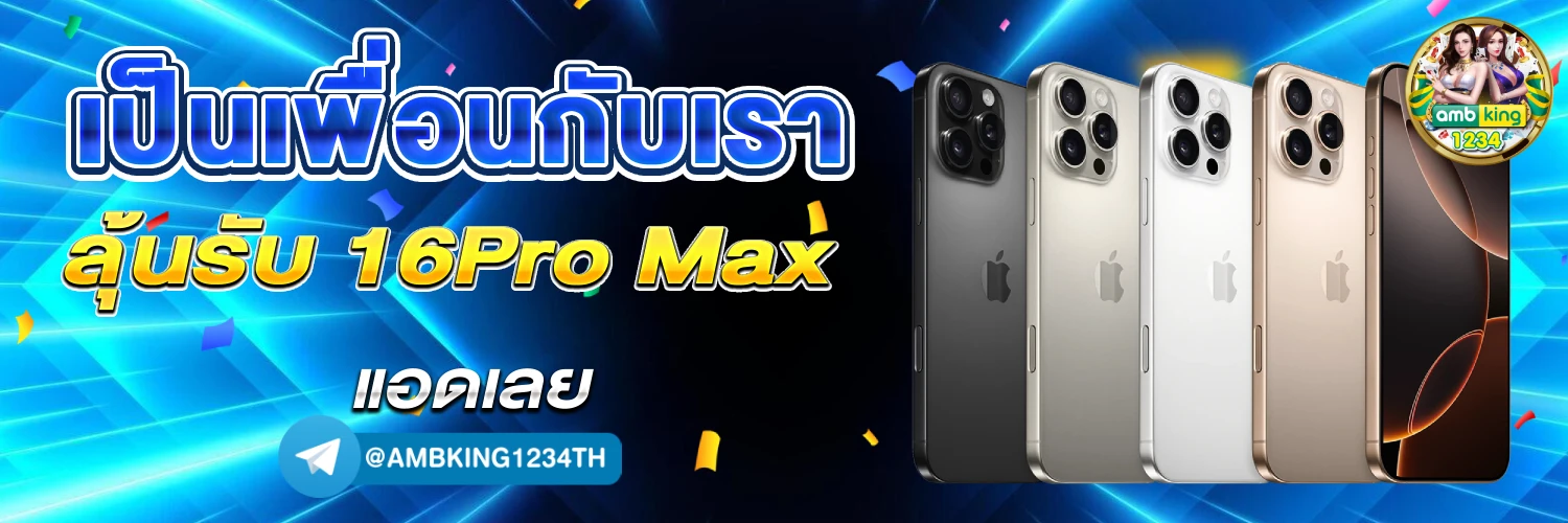 เว็บพนันรองรับ true wallet - แบนเนอร์โปรโมชั่น
