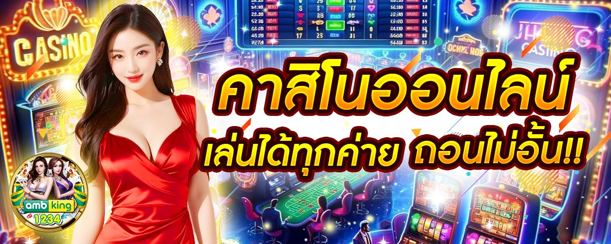 ทางเข้า 89 - แบนเนอร์โปรโมชั่น