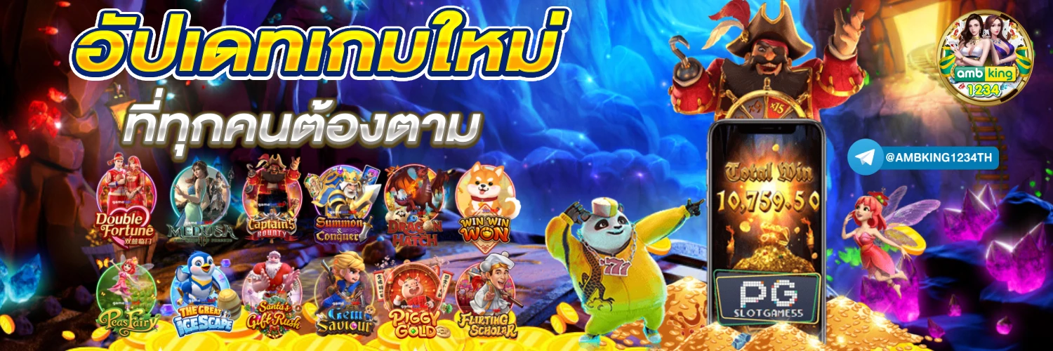 บาราร่า - แบนเนอร์โปรโมชั่น