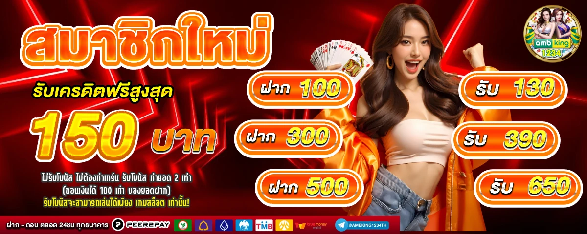 รวมทุนน้อย - แบนเนอร์โปรโมชั่น