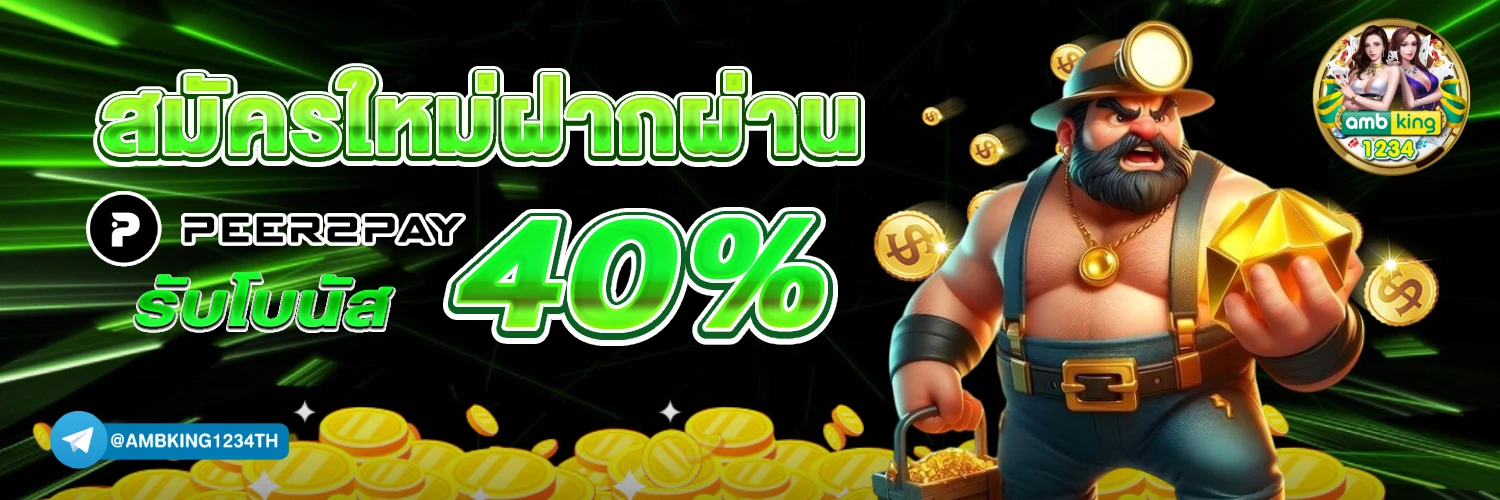 เล่นslot - แบนเนอร์โปรโมชั่น