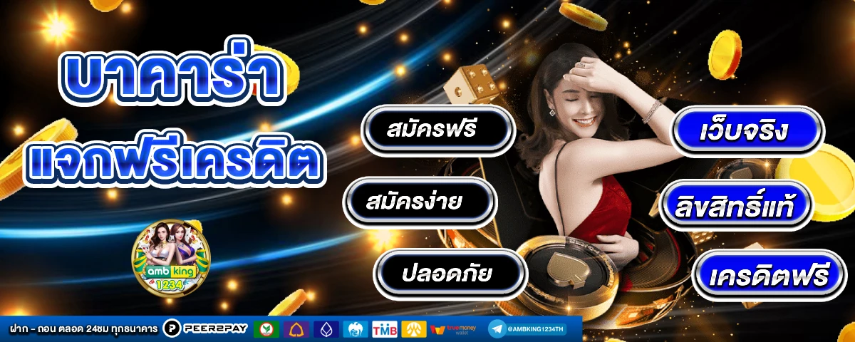 คาสิโนออนไลน์ 1688 - แบนเนอร์โปรโมชั่น