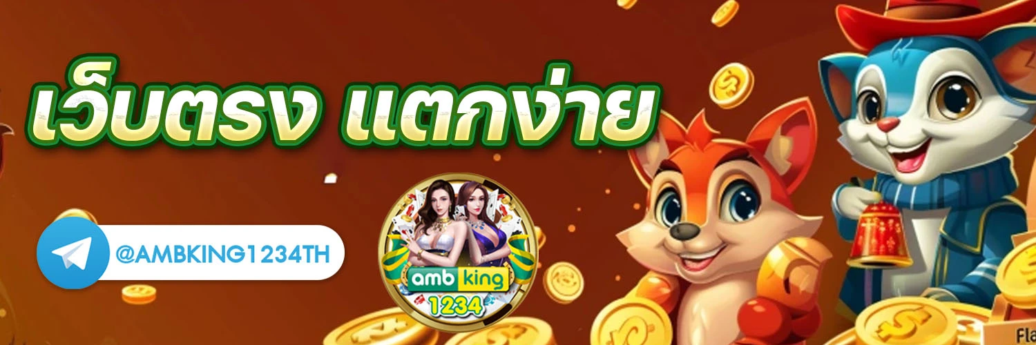 เว็บพนัน ทรูวอลเล็ต - แบนเนอร์โปรโมชั่น