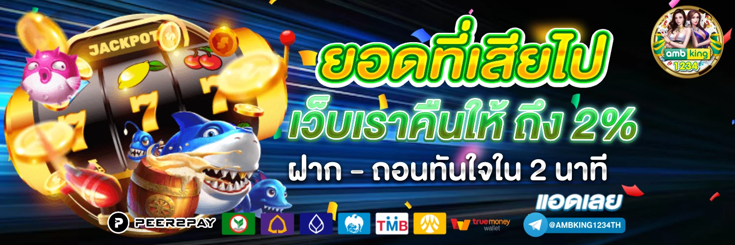 เว็บสล็อต888เว็บตรง - แบนเนอร์โปรโมชั่น