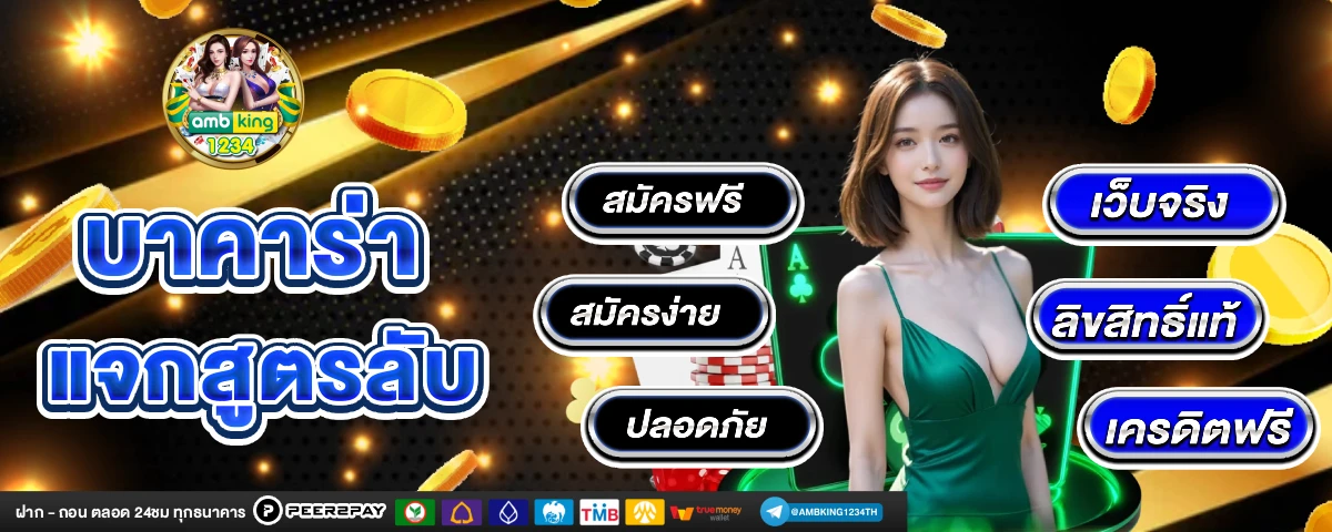 สล็อตขั้นต่ำ - แบนเนอร์โปรโมชั่น