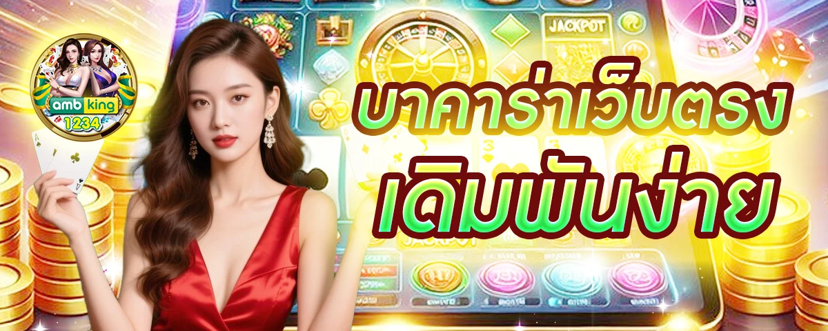 เว็บสล็อต ตรง ไม่ผ่าน เอ เย่ น - แบนเนอร์โปรโมชั่น