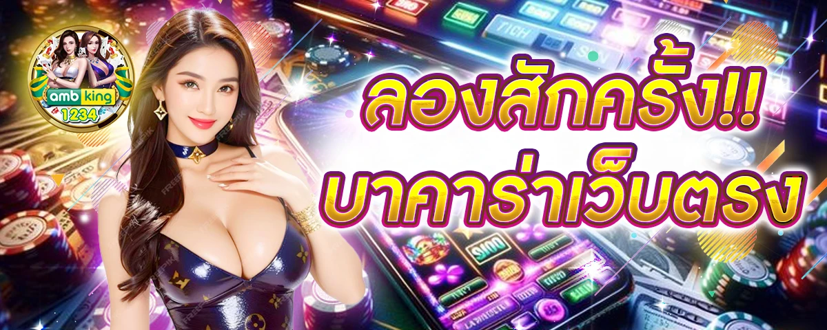 สล็อตวอเลท789 - แบนเนอร์โปรโมชั่น
