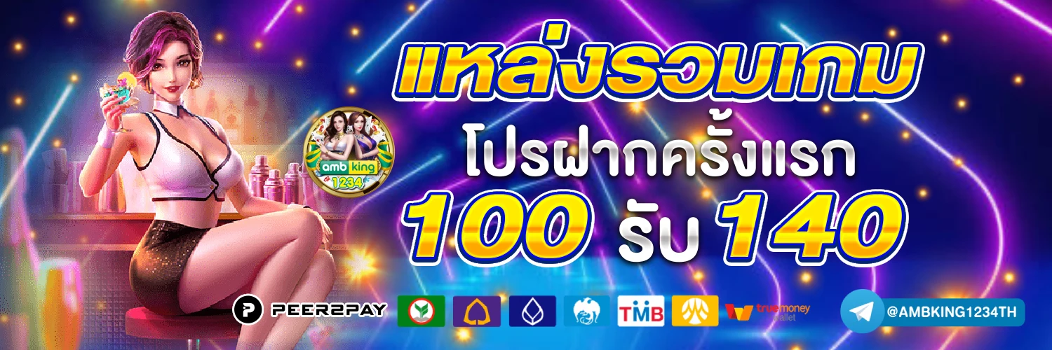 slot pg เว็บใหม่ - แบนเนอร์โปรโมชั่น