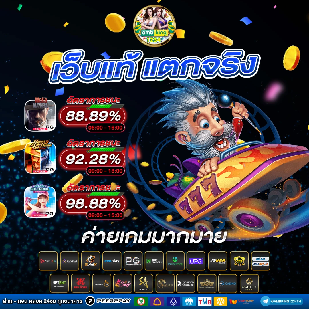 เว็บพนันออนไลน์ ทุกเว็บ - แบนเนอร์โปรโมชั่น
