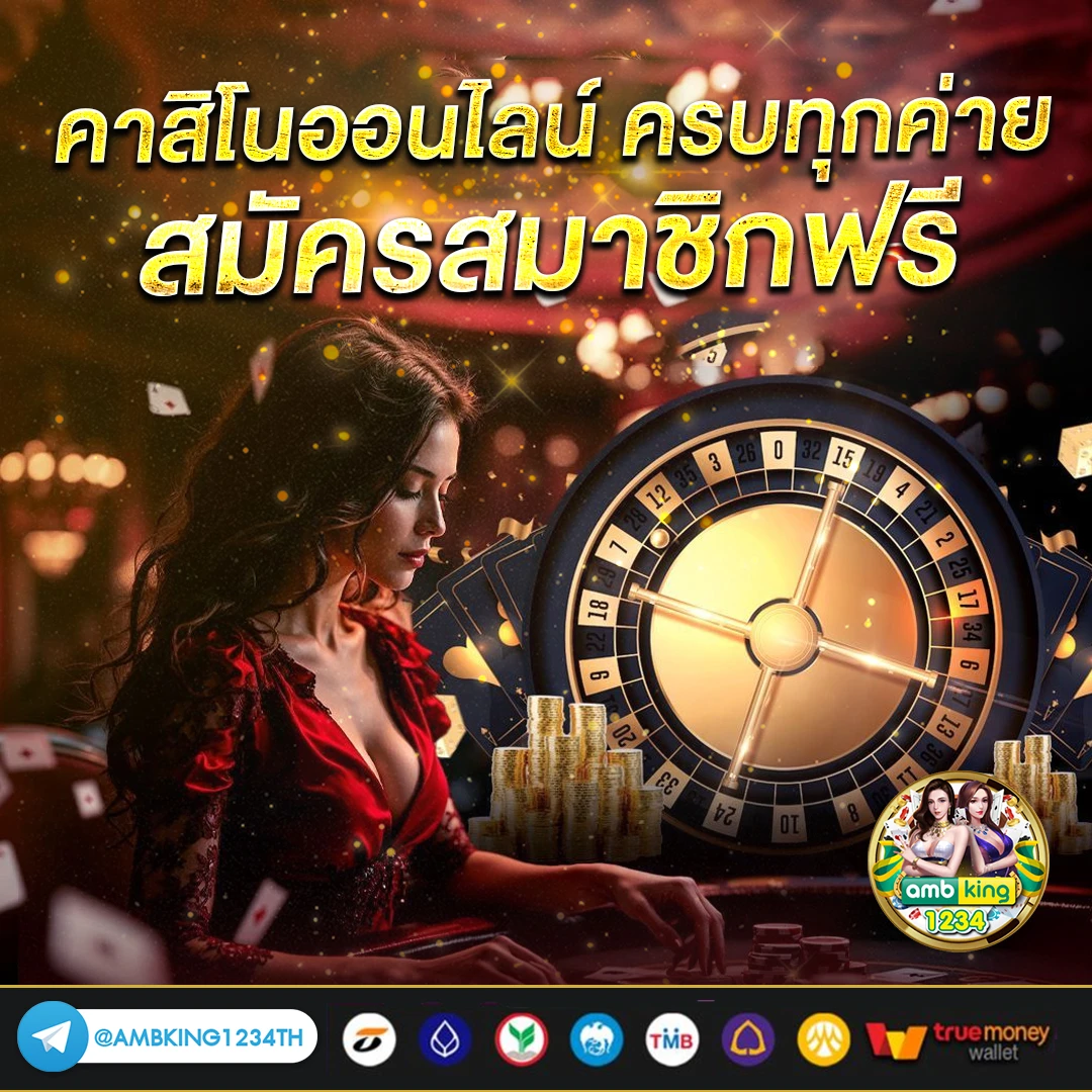 เว็บตรงแตกดี - แบนเนอร์โปรโมชั่น