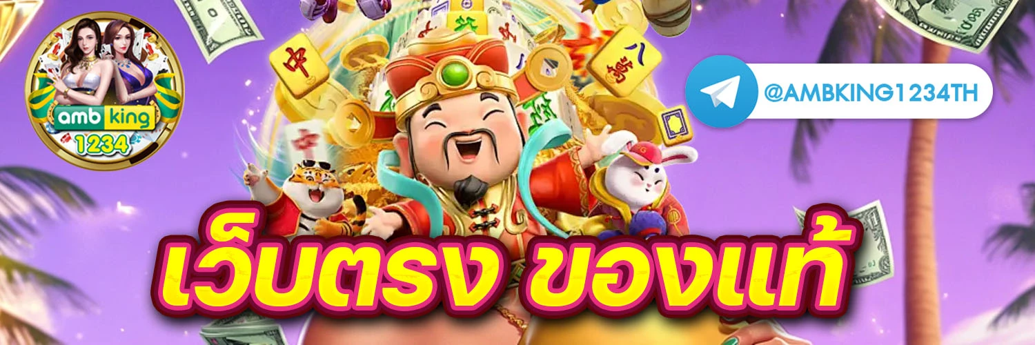 ฝาก50รับ100ไม่ต้องทําเทิร์นถอนไม่จํากัด - แบนเนอร์โปรโมชั่น