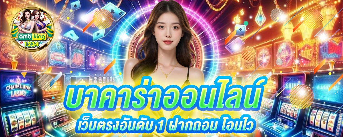 เว็บพนันอันดับ 1 ของไทย - แบนเนอร์โปรโมชั่น
