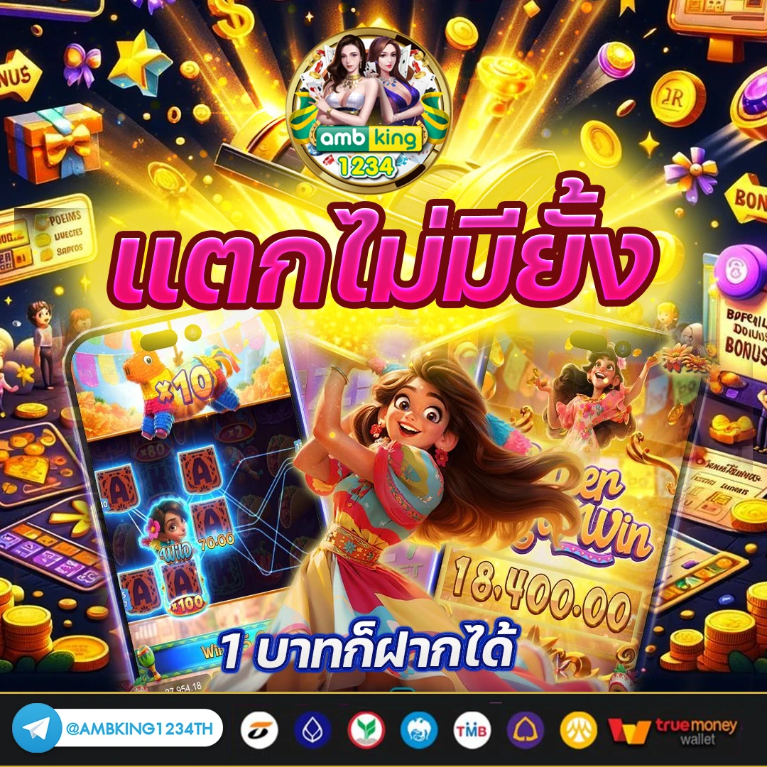 รวมเว็บตรงไม่ผ่านเอเย่นต์ - แบนเนอร์โปรโมชั่น